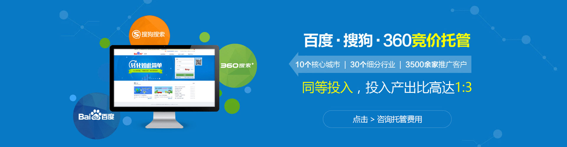 原州百度推广竞价