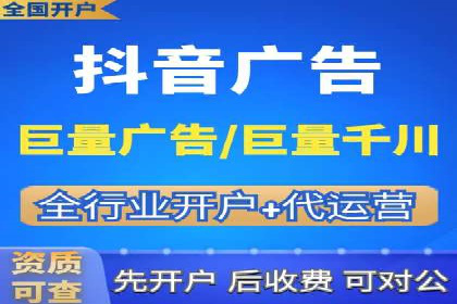抖音信息流广告如何助力品牌快速崛起